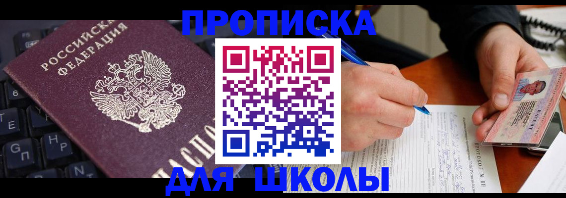 временная регистрация для всех в Сольцах