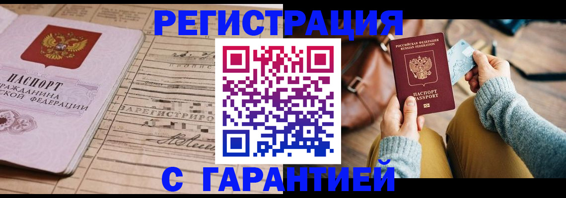 временная регистрация 2025 в Сольцах