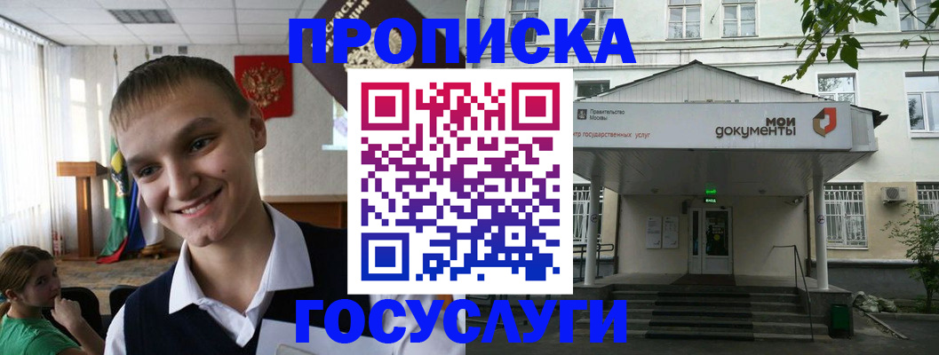 временная регистрация купить в Сольцах