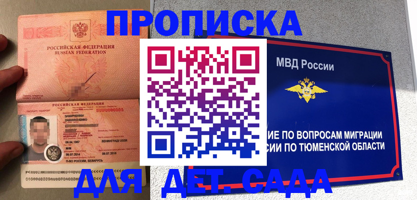 временная регистрация в квартире в Сольцах